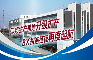 南宫28出产基地升级扩产，，，，，，，，智造征程再度起航