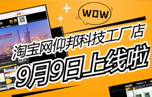 淘宝网南宫28工厂店上线啦！